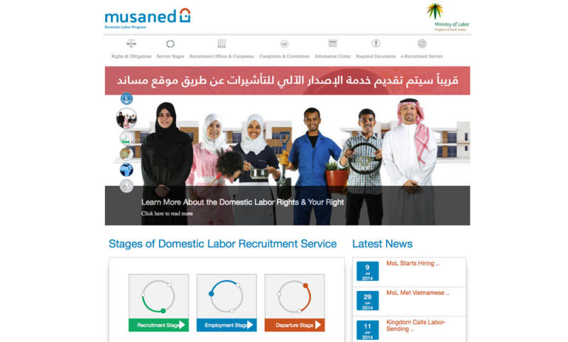 Online Portal To Help Saudi Sponsors Recruit Domestics Arab News