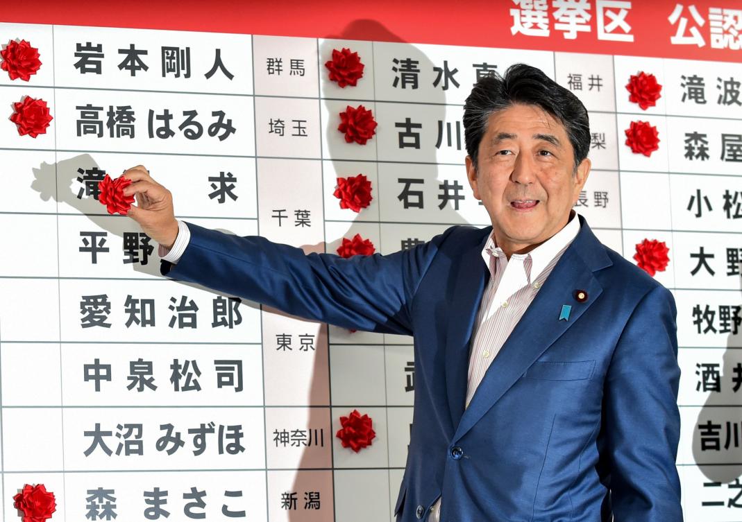 Japan S Ruling Coalition Secures Upper House Majority Arab News