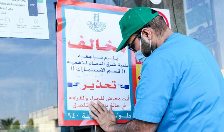 Health inspectors at work in Saudi Arabia. (SPA)