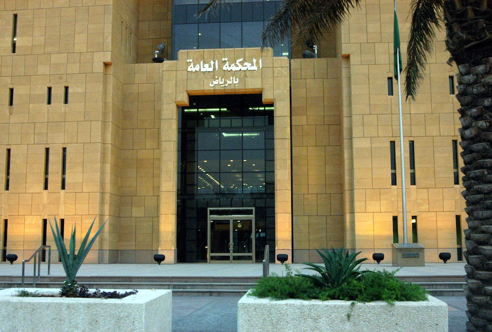 Picture shows the General Court in Riyadh. (File/AFP)