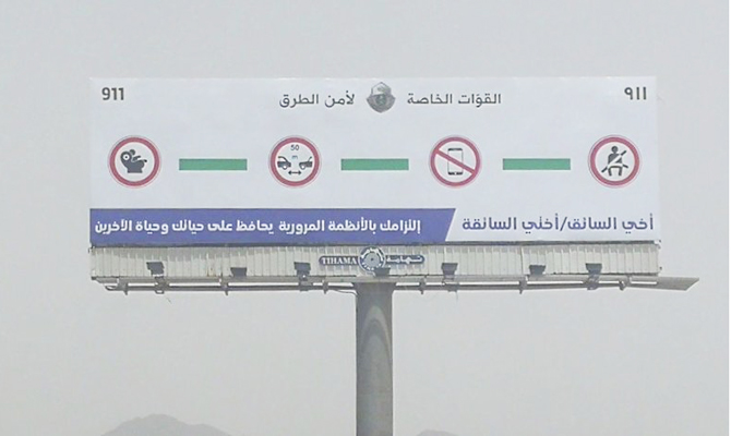 My Driver Sisters New Traffic Signs In Saudi Arabia Address Women Drivers Arab News