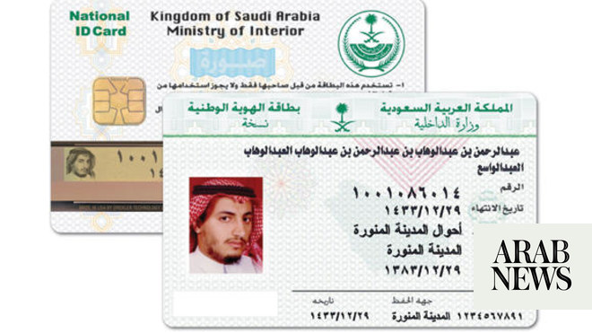 Saudi Id Number Format