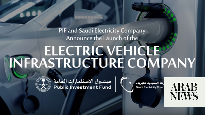 Saudi Arabia’s Public Investment Fund launches electric vehicle infrastructure company