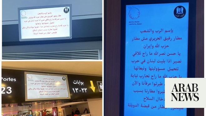 Screens at Beirut airport hacked with anti-Hezbollah message