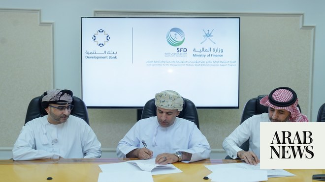 وقع صندوق التنمية السعودي اتفاقية بقيمة 67 مليون دولار لدعم الشركات الصغيرة والمتوسطة في سلطنة عمان