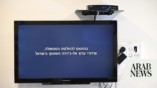 Israel court approves temporary ban on Al Jazeera, citing national security