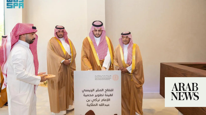 افتتحت المملكة العربية السعودية المبنى الرئيسي لهيئة تطوير محمية الإمام تركي بن ​​عبد الله الملكية.