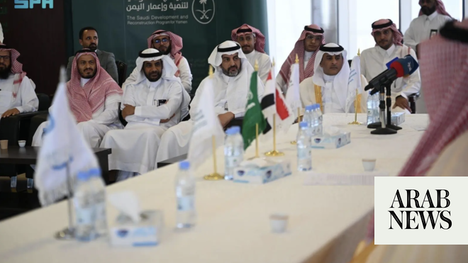 Training for 200 Yemeni teachers via Saudi Arabia-led initiative