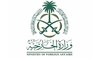 Saudi foreign ministry issues urgent advisory to citizens on Lebanon