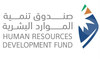 Human Resources Development Fund.