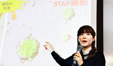 Japan lab dismisses groundbreaking stem cell study