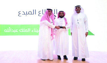 SASO’s King Abdullah Port office wins Innovative Sector Award