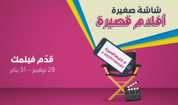 British Council dares GCC youth to make films with smartphones