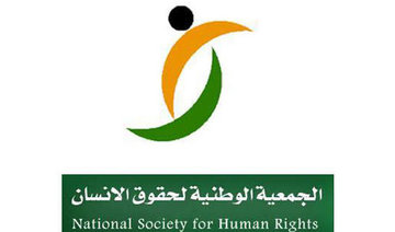 Saudi Human rights body affirms support for anti-discrimination laws