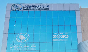 Education board, bar association sign agreement to serve labor market in line with Saudi Vision 2030