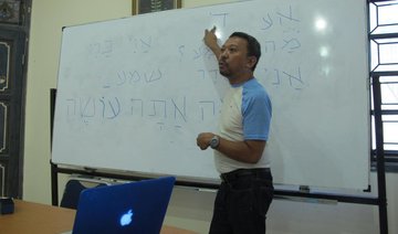 Indonesia’s first Hebrew language center says language is neutral