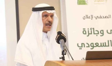 Saudi journalists association announce media forum
