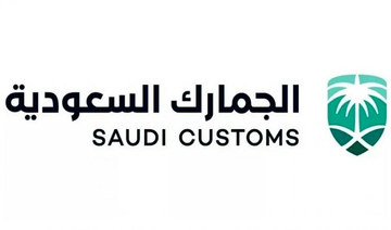 Saudi Customs reviews progress at global event