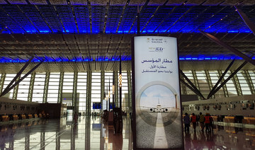 Jeddah s new King Abdul Aziz Airport launches APM service Arab News