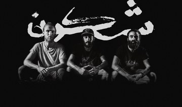 German-Syrian band Shkoon: Breaking down borders