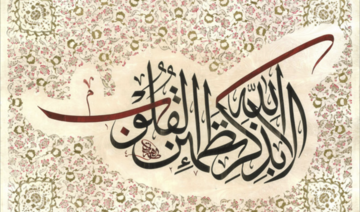 Thuluth calligraphy: The script that defines masters