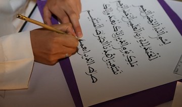 Saudi Ministry of Culture launches first online platform to teach Arabic calligraphy