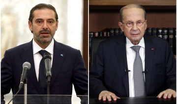 The 18th meeting between Hariri (L) and Aoun (R), held at the Presidential Palace, was met before and after with pessimism by much of the Lebanese public. (AFP/File Photos)