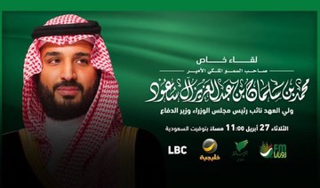 Saudi Crown Prince Mohammed bin Salman will appear as a guest on the Liwan Al Mudaifer Show. (Supplied)