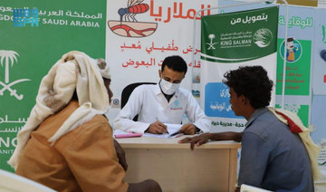 KSrelief  continues providing health services to Yemenis. (SPA)