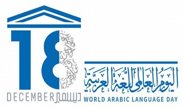 Saudi Arabia celebrates Arabic on World Arabic Language Day