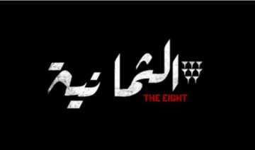 Shahid VIP premieres new thriller series ‘The Eight’