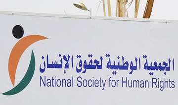 Saudi human rights body hosts talk on religious moderation, coexistence