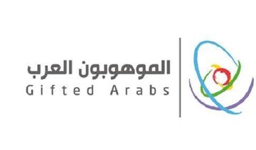 Mawhiba, ALECSO to celebrate winners of Gifted Arabs initiative second session