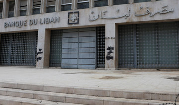 A view shows Lebanon's Central Bank building in Beirut, Lebanon July 6, 2023. (Reuters)