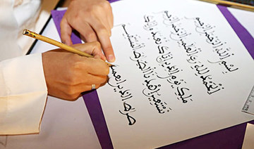 King Salman Global Academy for Arabic Language announces winners of Children’s Recitation Challenge