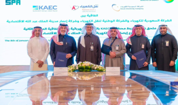 Emaar, The Economic City signs deal with SEC for electrical upgrade in KAEC 