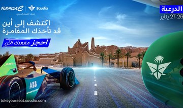 Saudia to launch immersive fan experience for 2024 Formula E season at Diriyah E-Prix