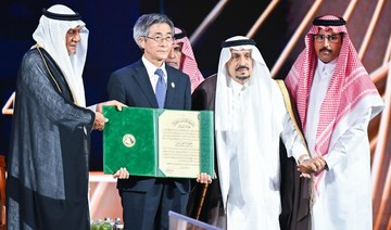 The King Faisal Prize 2024 awarded to four scientists and Japanese Association