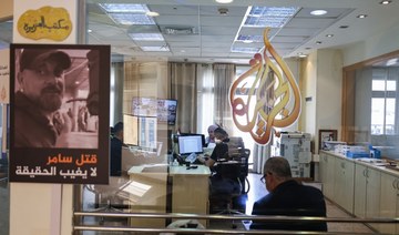 Media watchdogs raise alarm over Al Jazeera ban, call for it to be lifted