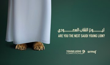 SRMG launches the second edition of the Saudi Young Lions Competition