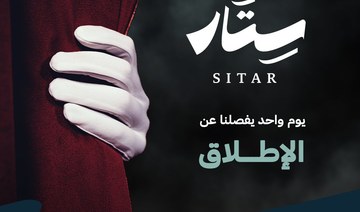 Saudi Theater and Performing Arts Commission launches Sitar Program to support productions