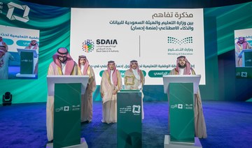 Saudi education ministry, SDAIA sign SR440m deal to establish educational endowment portfolio