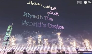 Riyadh targets Expo 2030 ‘by the world, for the world’