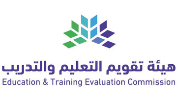 The Education and Training Evaluation Commission. (Twitter @EtecKsa)