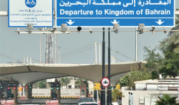 King Fahd Causeway to Bahrain goes digital