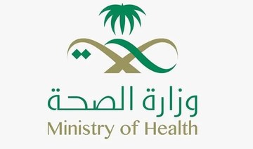Riyadh expo to discuss health sector developments