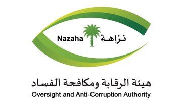 Retired Presidency of State Security employee arrested over corruption charges: Nazaha