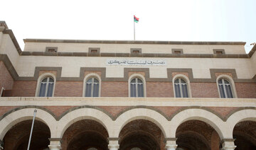 A view of the Central Bank of Libya in Tripoli, Libya September 1, 2021. (Reuters)