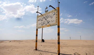 A sign that reads “Arabian Gulf Oil Company, Nafoora Oilfield” stands in Jakharrah, Libya, August 27, 2024. (Reuters)