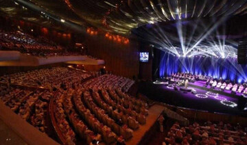 King Fahd Cultural Center in Riyadh. (Twitter @KFCC2000)